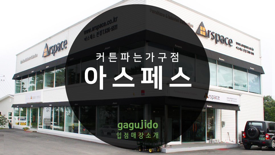 창조TOTAL인테리어 이미지