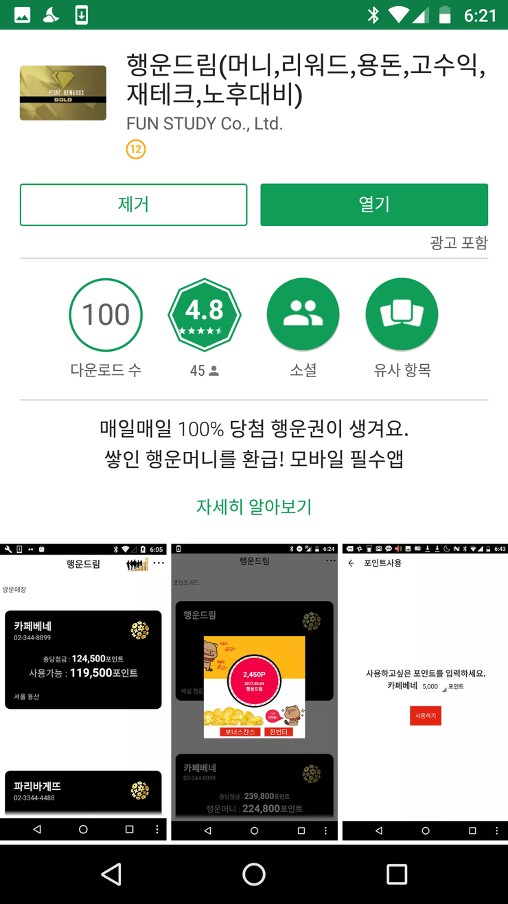 행운드림 이미지