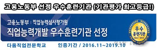 다옴직업전문학원 이미지
