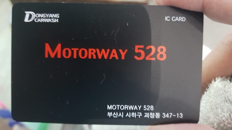 모터웨이528셀프세차장 이미지