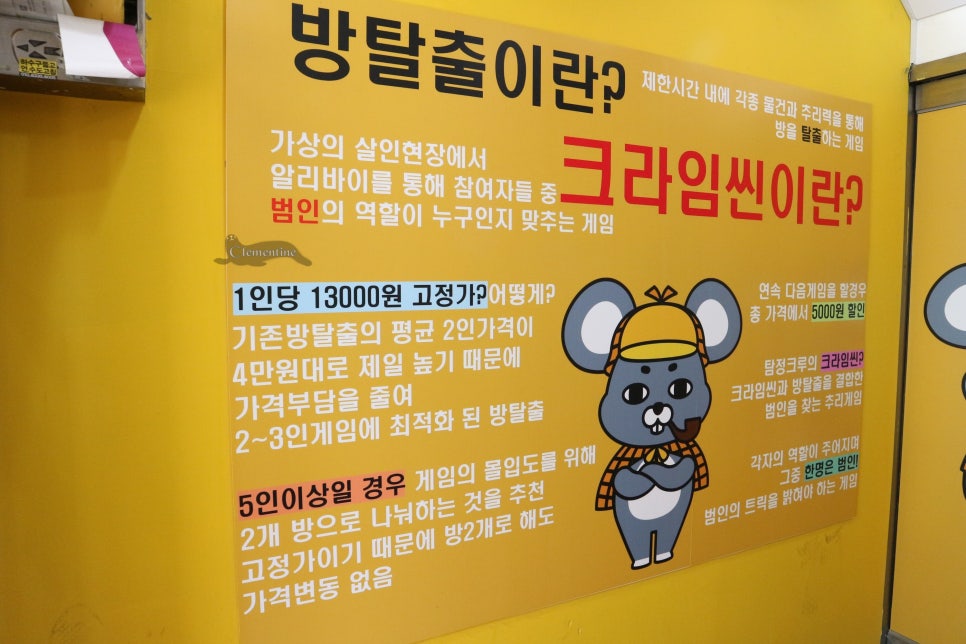 탐정크루 이미지