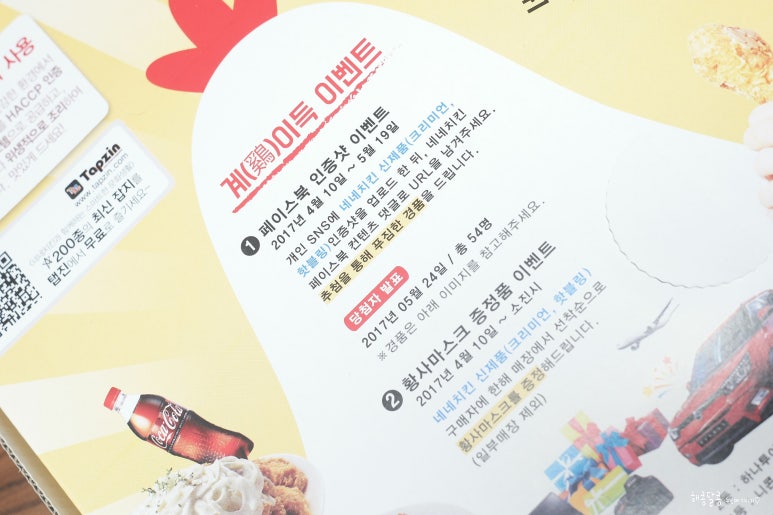 네네치킨신곡점 이미지