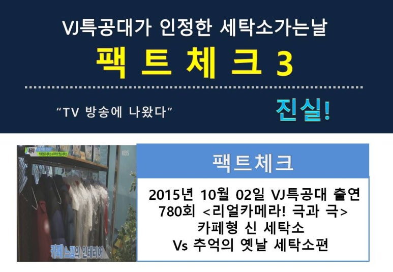세탁소가는날 이미지