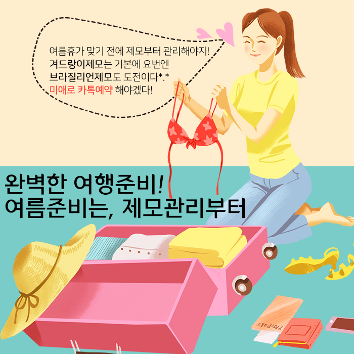 미애로여성의원 이미지