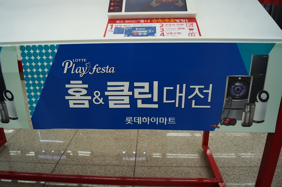 영클린홈 이미지