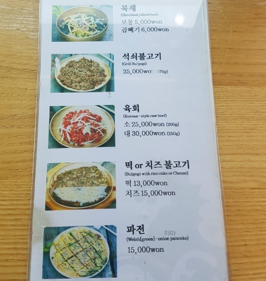 함양집 이미지