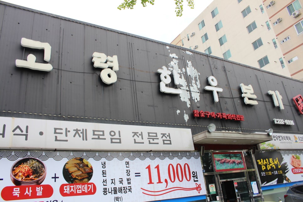 한우본가 이미지