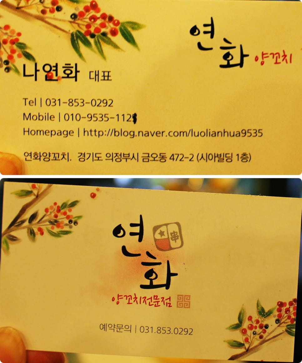 연화양꼬치 이미지