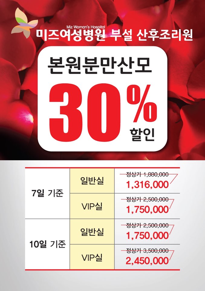 미즈여성병원 이미지