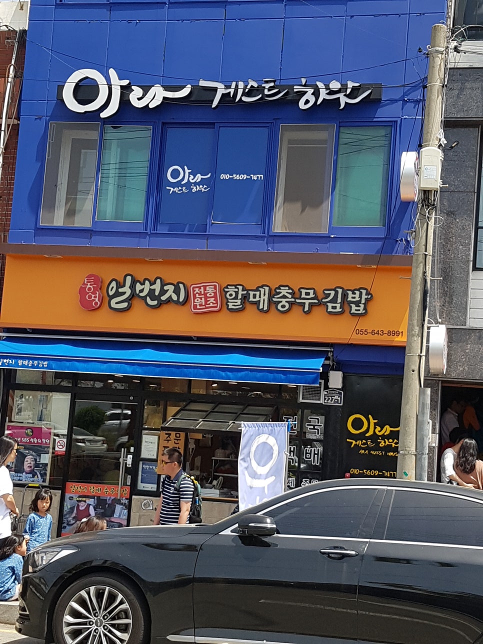 일번지할매김밥 이미지