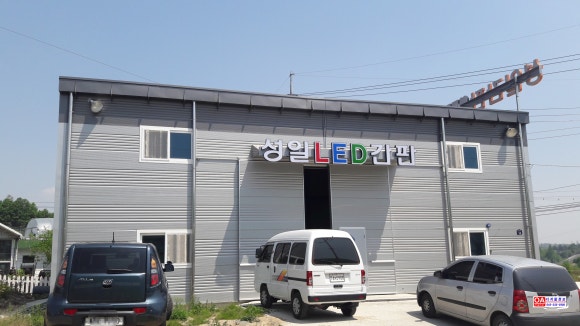 성일간판아크릴 이미지