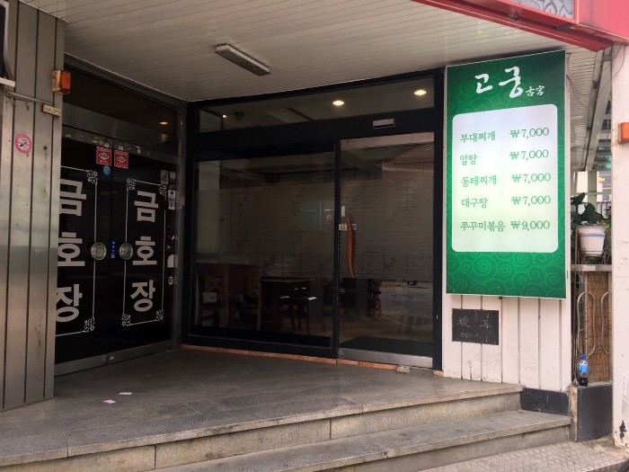 금호장모텔 이미지