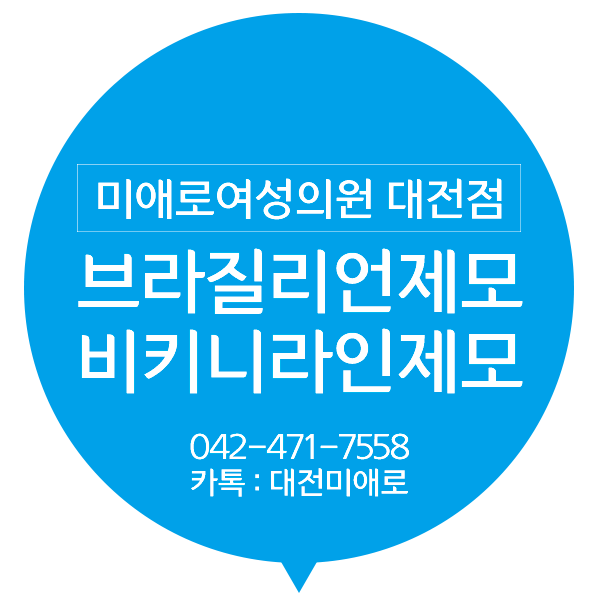 미애로여성의원 이미지