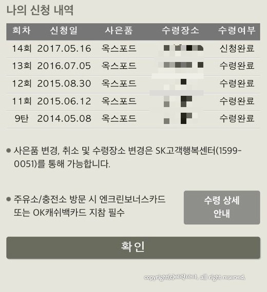 에스케이오케이충전소 이미지