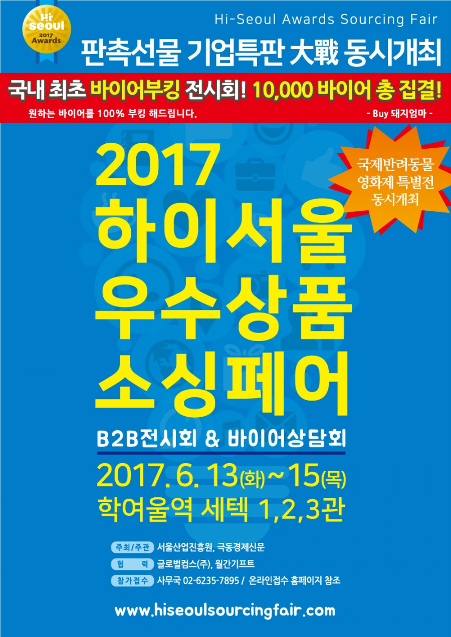 재단법인 서울경제진흥원 이미지