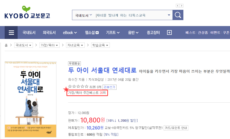 연세대서점 이미지