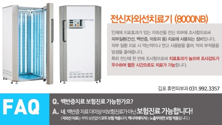 휴먼피부과 이미지