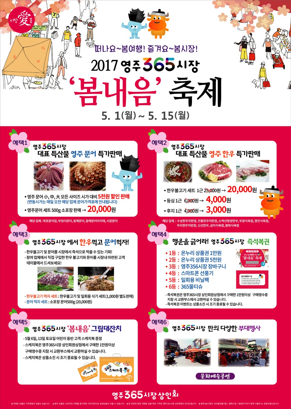 영주전통한우 이미지