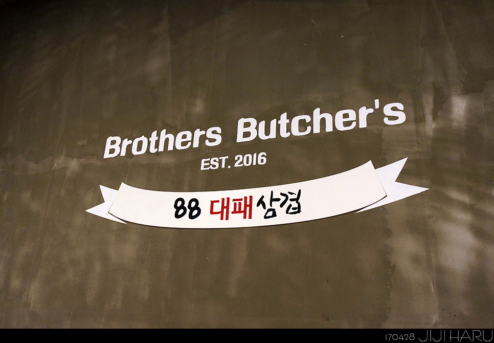 자매대패삼겹 이미지