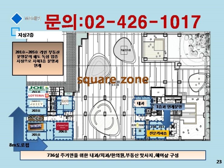 샾주점 이미지