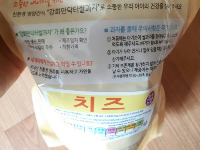 강희만쌀과자 이미지