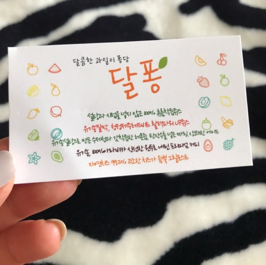 과즙퐁당 이미지