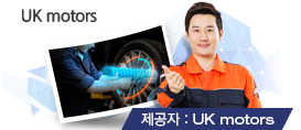 유케이모터스 이미지