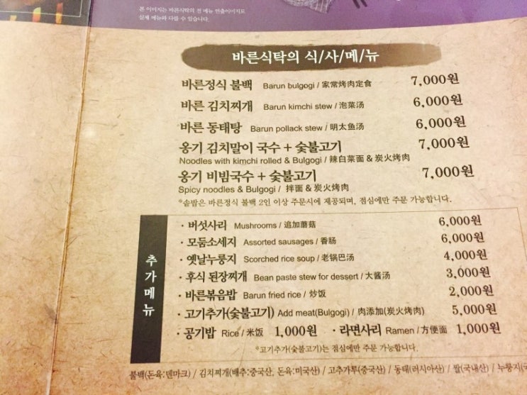 바른식탁 이미지