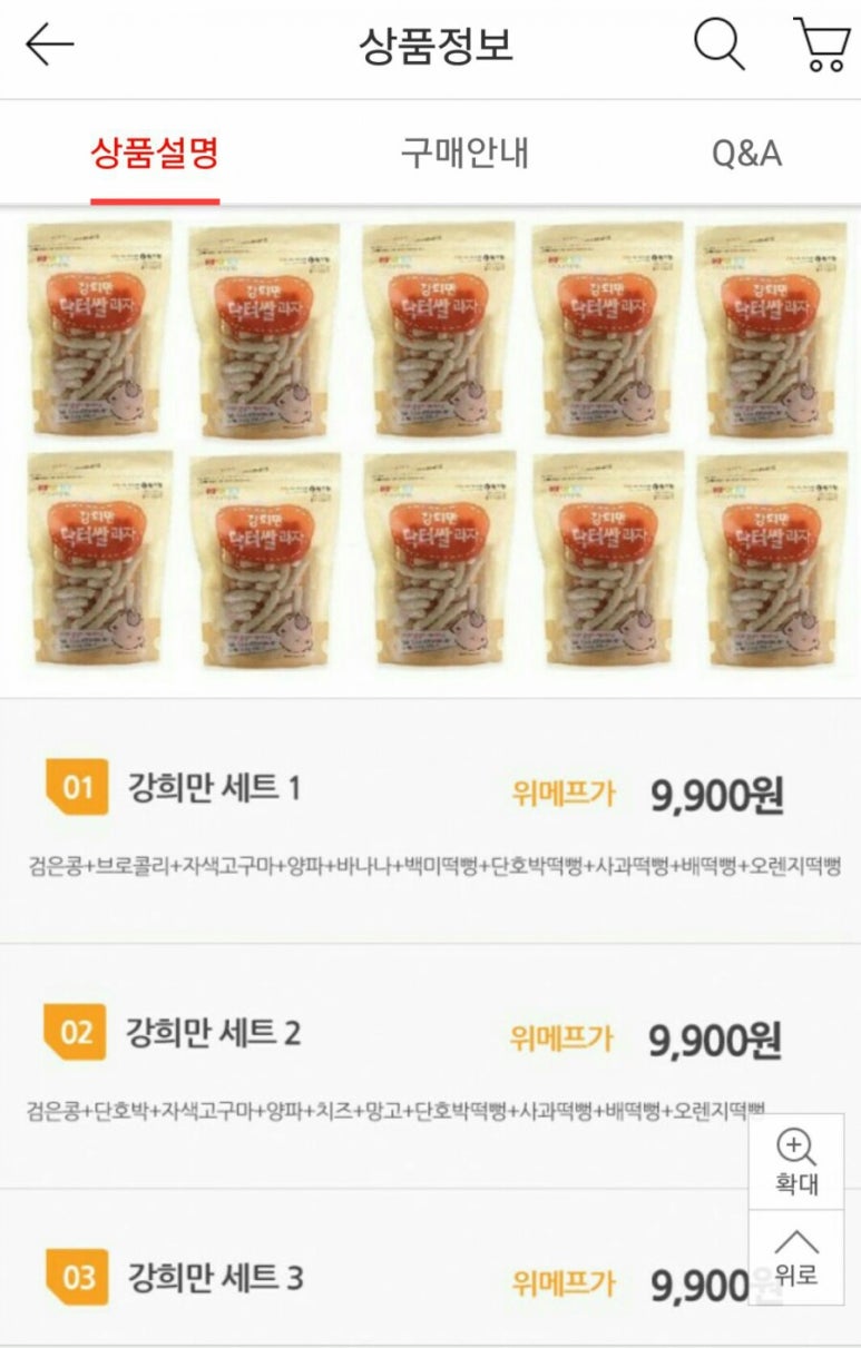강희만쌀과자 이미지