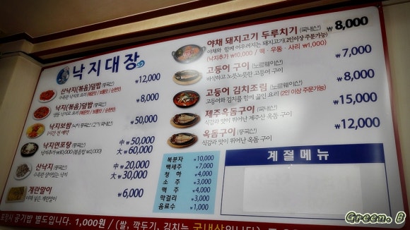 낙지대장 이미지