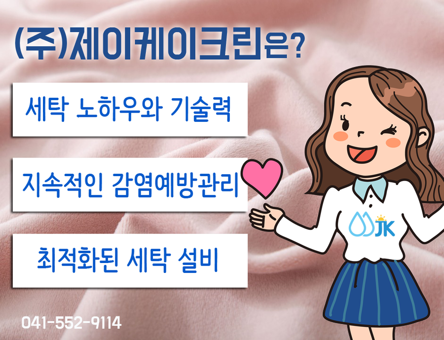 제이케이크린 이미지