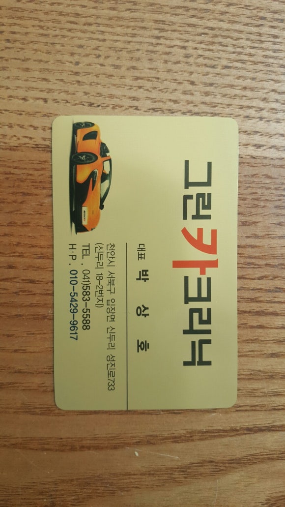 그린카크리닉 이미지