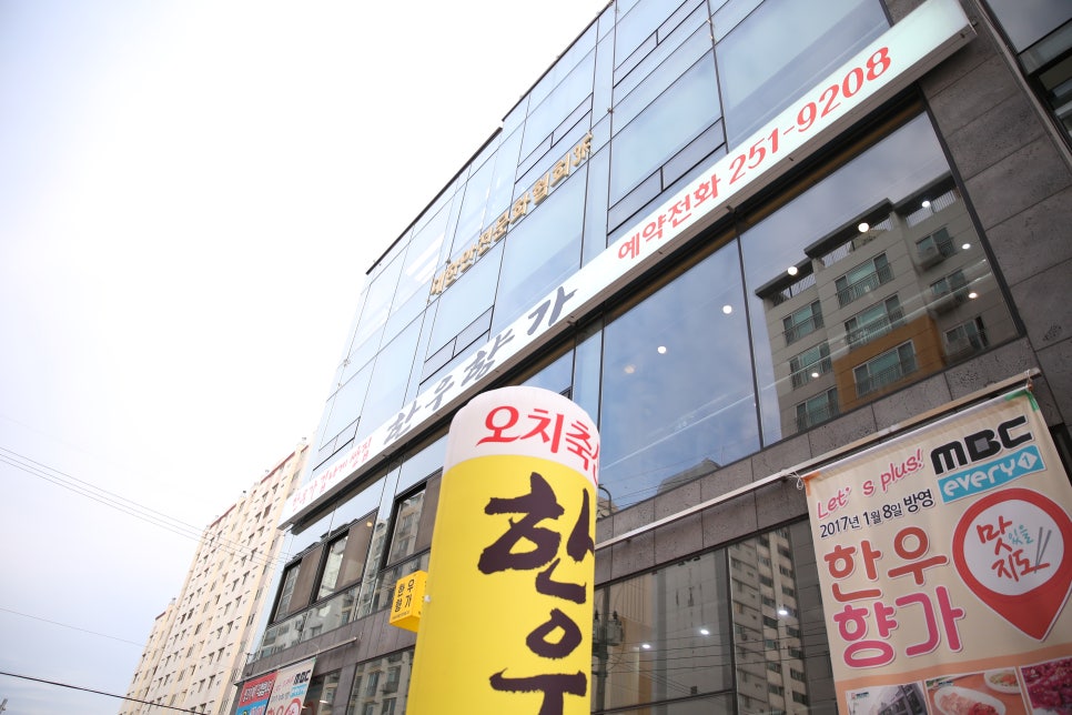 한우향가 이미지