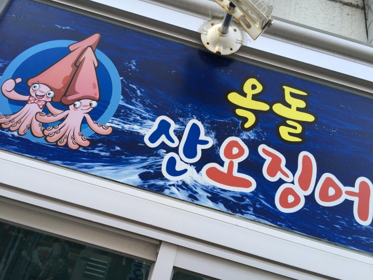옥돌찜 이미지