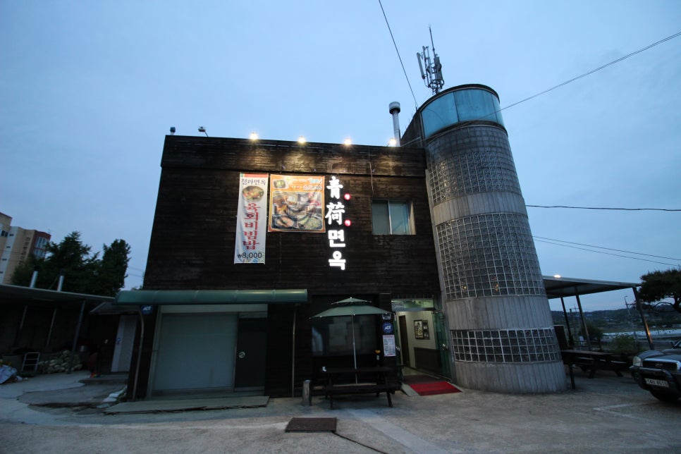 청하면옥 이미지