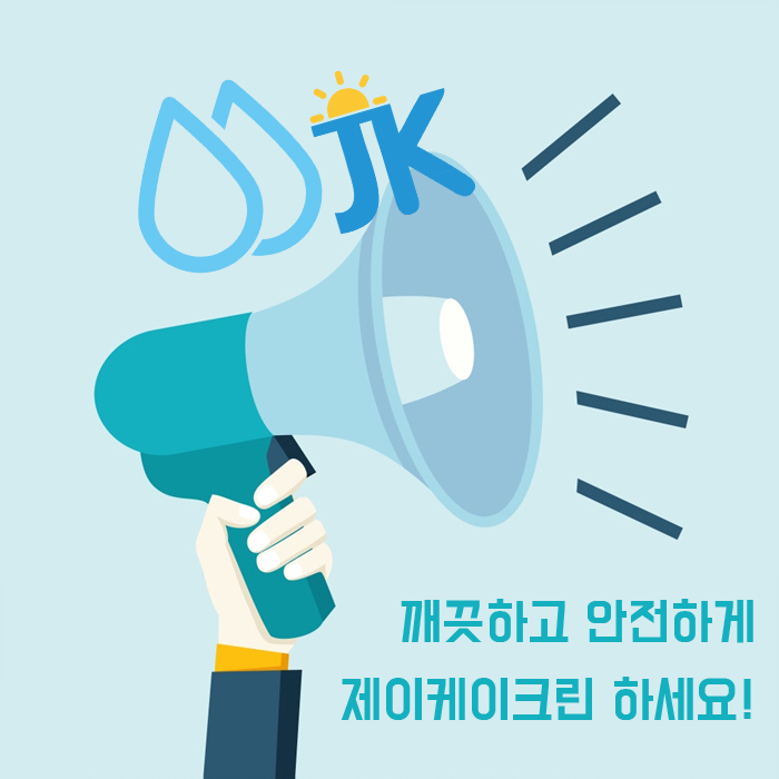 제이케이크린 이미지