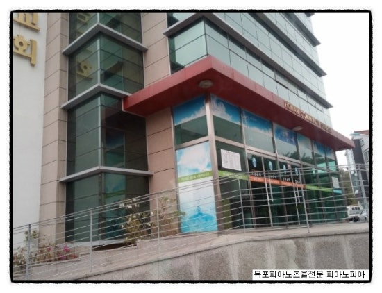 목포영창피아노 이미지