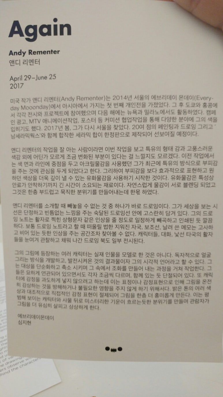 몬데이 이미지