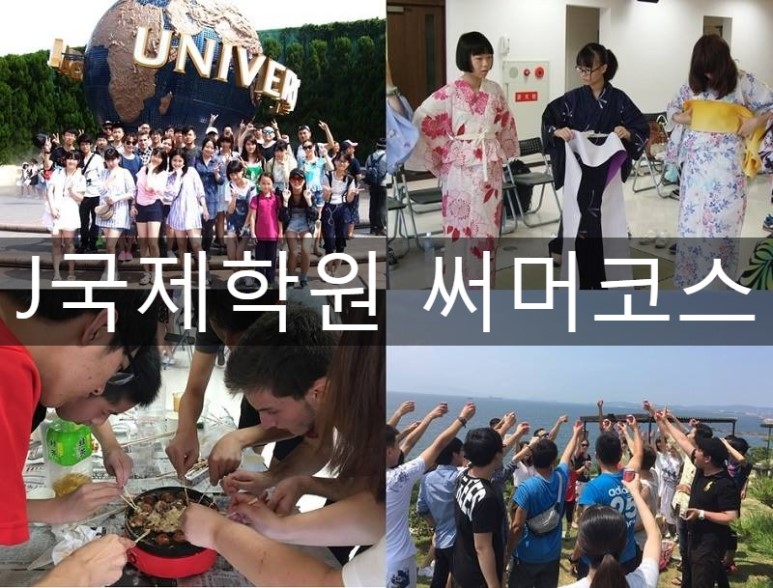 국제학원 이미지