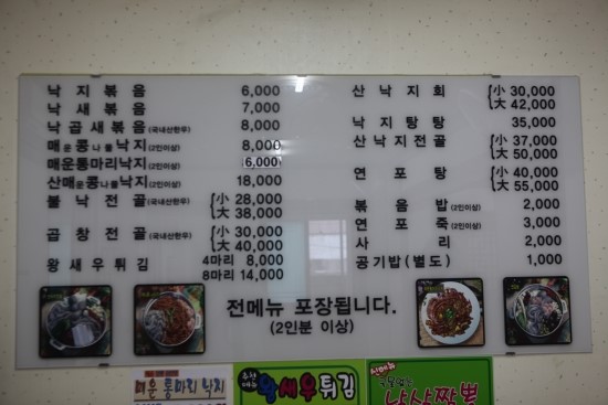 담조방낙지 이미지