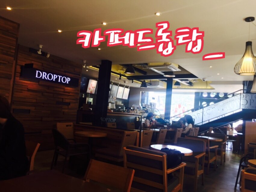 드롭탑순천역점 이미지