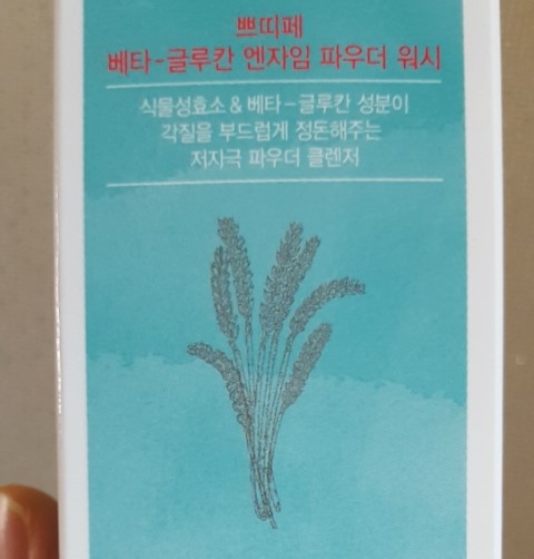 (주)글루칸 이미지