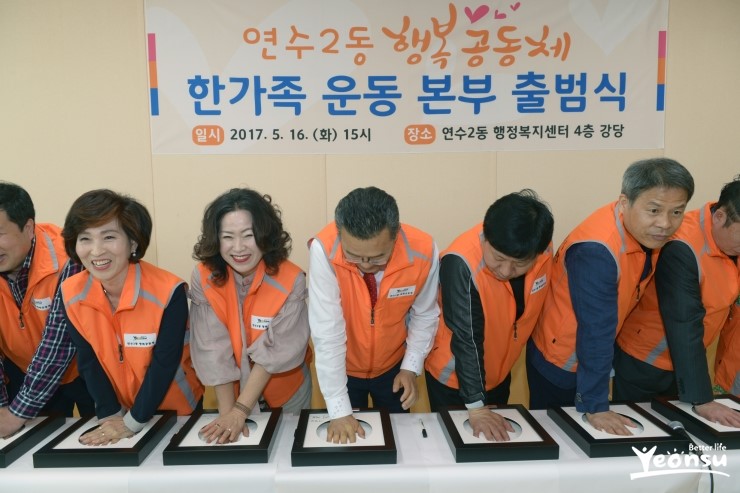 행복공동체 이미지