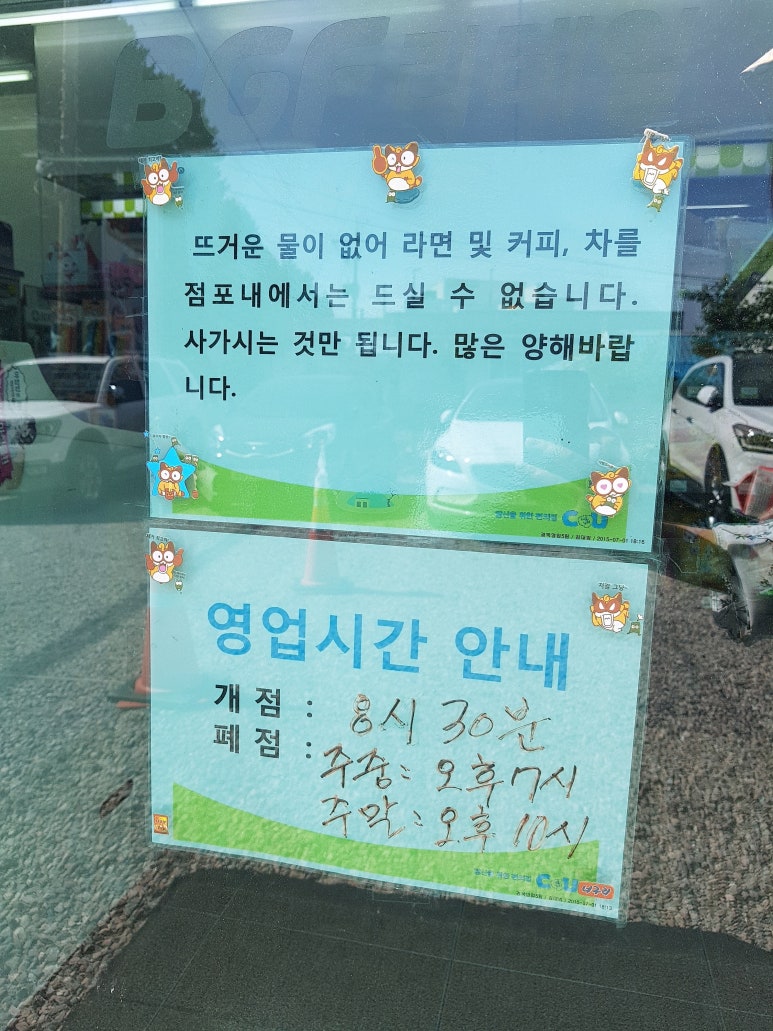 CU강구항점 이미지