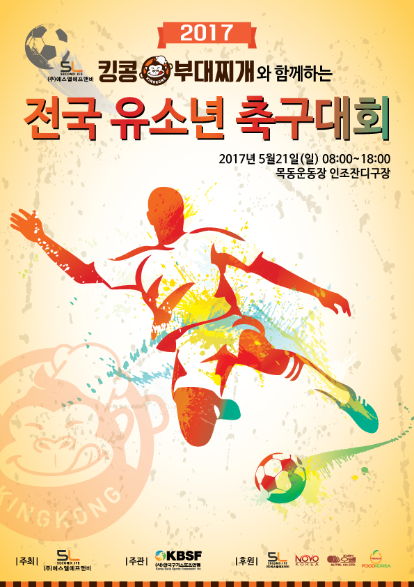 (주)에스엘푸드 이미지