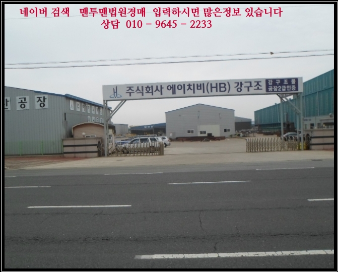 대상주식회사 군산공장 이미지