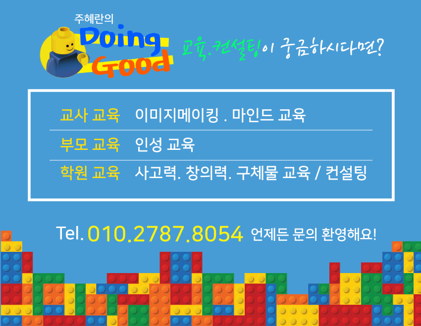 굿에듀케이션 이미지
