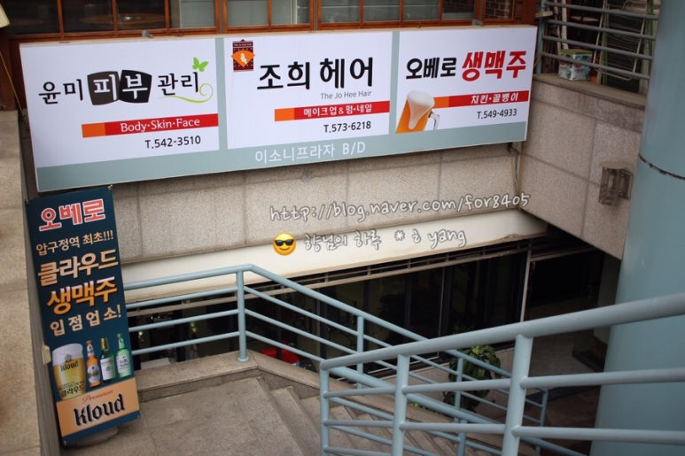 조희미용실 이미지