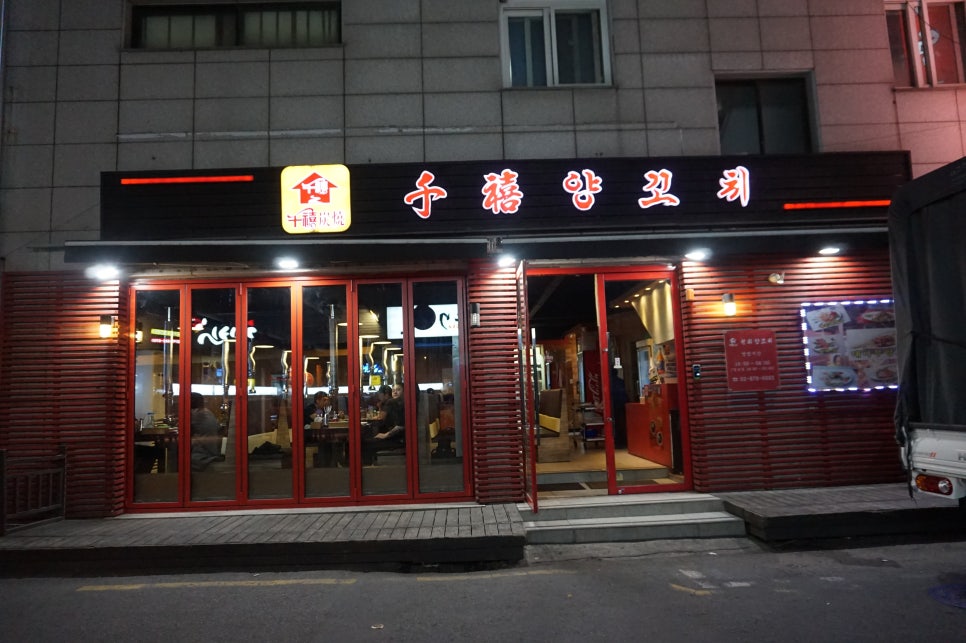 대원탕 이미지