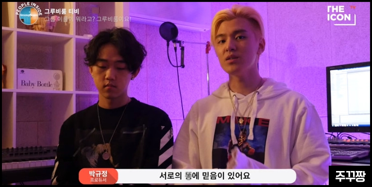 그루비그룹 이미지